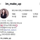 아이엠(IM)헤어 | [아이엠메이크업] 단발신부 가성비 헤어변형 계약 후기 (짝꿍코드⭕)