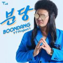 윤택 이미지