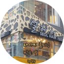 설헤어아트
