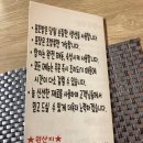 미스터 문초밥