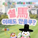 오천그린광장 | 2026 순천 설연휴 가볼만한곳 오천그린광장 복받아가든 행사 후기, 두쫀쿠 체험 방법