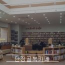 단장골북까페 이미지