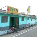 안광여인숙 이미지