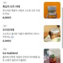 오렌지 칠(orange chill) 이미지