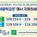 주원유치원