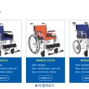 대전의료기
