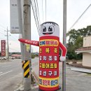 송림주유소 이미지