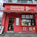 세븐일레븐 울산중산이화점 | 울산 중산동 카페 천씨씨커피 벤티 사이즈 메뉴