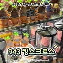 943킹스크로스 | 홍대 해리포터 카페 &#39;943 킹스크로스&#39; 아이랑 놀거리 이색 체험 추천