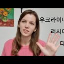 Re: 한국에서 우크라이나 여자를 만나는 5가지 방법 이미지
