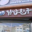 김밥친구 | ​제목: [안동 맛집] 정성이 가득한 가성비 끝판왕 분식집, '김밥친구' 방문 후기!