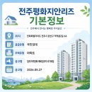 평화지안리즈아파트 네이버블로그