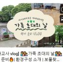 아이코리아새세대유치원 이미지