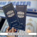6월 성수 팝업 삼성화재 팝업 드림시어터 방문후기