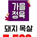 연동축산 이미지