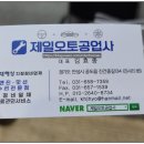 제일오토공업사 이미지