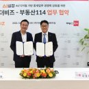 114부동산중개사무소 이미지