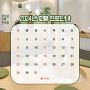 선인장가족한의원 이미지