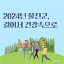 건강에 온(ON) 이미지