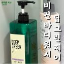 딥그린제이 바디워시 라벤더 1개월 사용 등드름 가드름 가라앉은 솔직 후기 (장마철 여름철 필수 약산성)