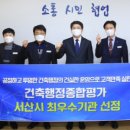 으뜸종합건축 네이버블로그