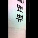 서예 한글B 이미지