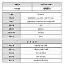 삼흥화장품