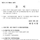 고림2지구 도시개발사업
