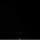 오르나(Orna)
