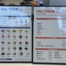 그래요거 이미지