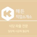 삼성파출직업소개소