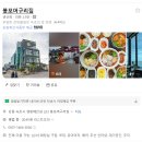 속초해양경찰서구내식당 | [아이와 가볼만한 곳] - 속초 주말 가족여행 동해바다 실내외 체험 꿀조합! (대관람차 & 해양박물관 필독)