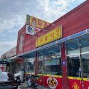 복수짜글이 이미지