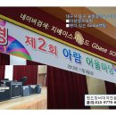 ●대구시 동구 율원중학교 축제 (마샬기타앰프대여/펜더기타렌탈) 이미지