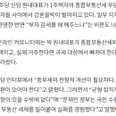 “부자 감세 발광” “민주당도 변해야”…종부세 논의에 親野커뮤 와글와글 이미지