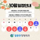 일동탄정형외과의원 이미지