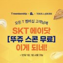 뚜레쥬르대전중촌점