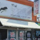 옛날막걸리찐빵