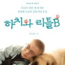하치 네이버블로그