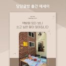 민들레책밭 이미지