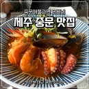 그오빠네 | 제주 중문 맛집 / 중문해물라면오빠네 / 내돈내산 솔직후기