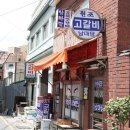 미화당슈퍼 이미지