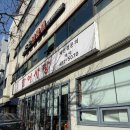 장영준장어사랑 | [장영준 장어사랑] 장어구이 맛집, 장어, 가족모임, 가족 식사, 천호동 맛집, 강동 맛집, 천호동 장어