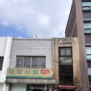 조흥한의원 이미지