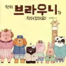 아이브라우니