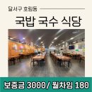 공단식당 이미지