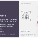 경희자연담한의원 이미지