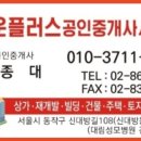 부동산플러스한국공인중개사사무소 이미지