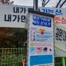 용소웰빙공원(입구) 이미지