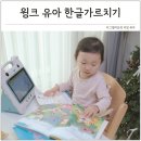 그림책으로 마음이 크는 한글공부 | 유아한글공부 가르치기 글자놀이로 단어익히기